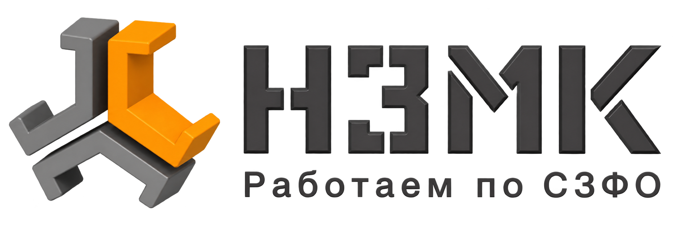 НЗМК — Невский завод металлоконструкций